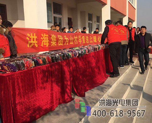寒冬不再冷，洪海助學(xué)送暖行動(dòng)再出發(fā)